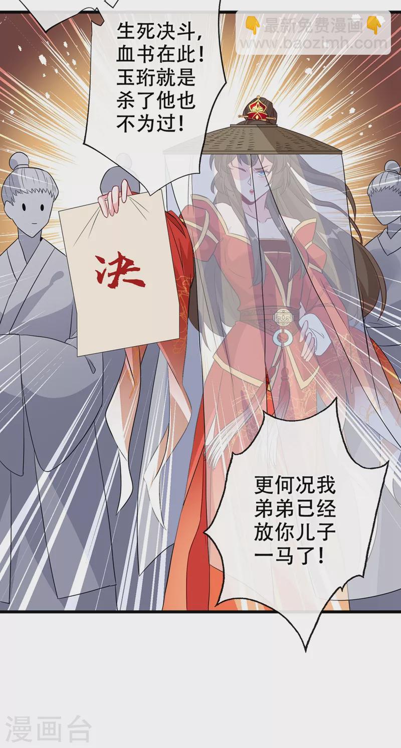 第44话 小丑竟是我们自己！16