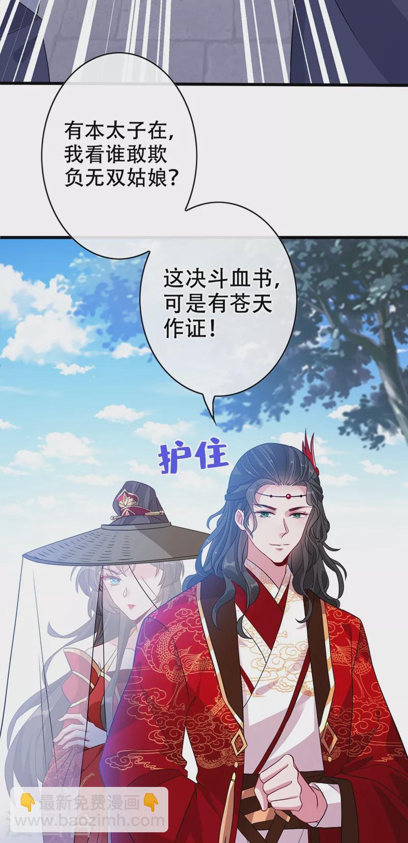 第44话 小丑竟是我们自己！18