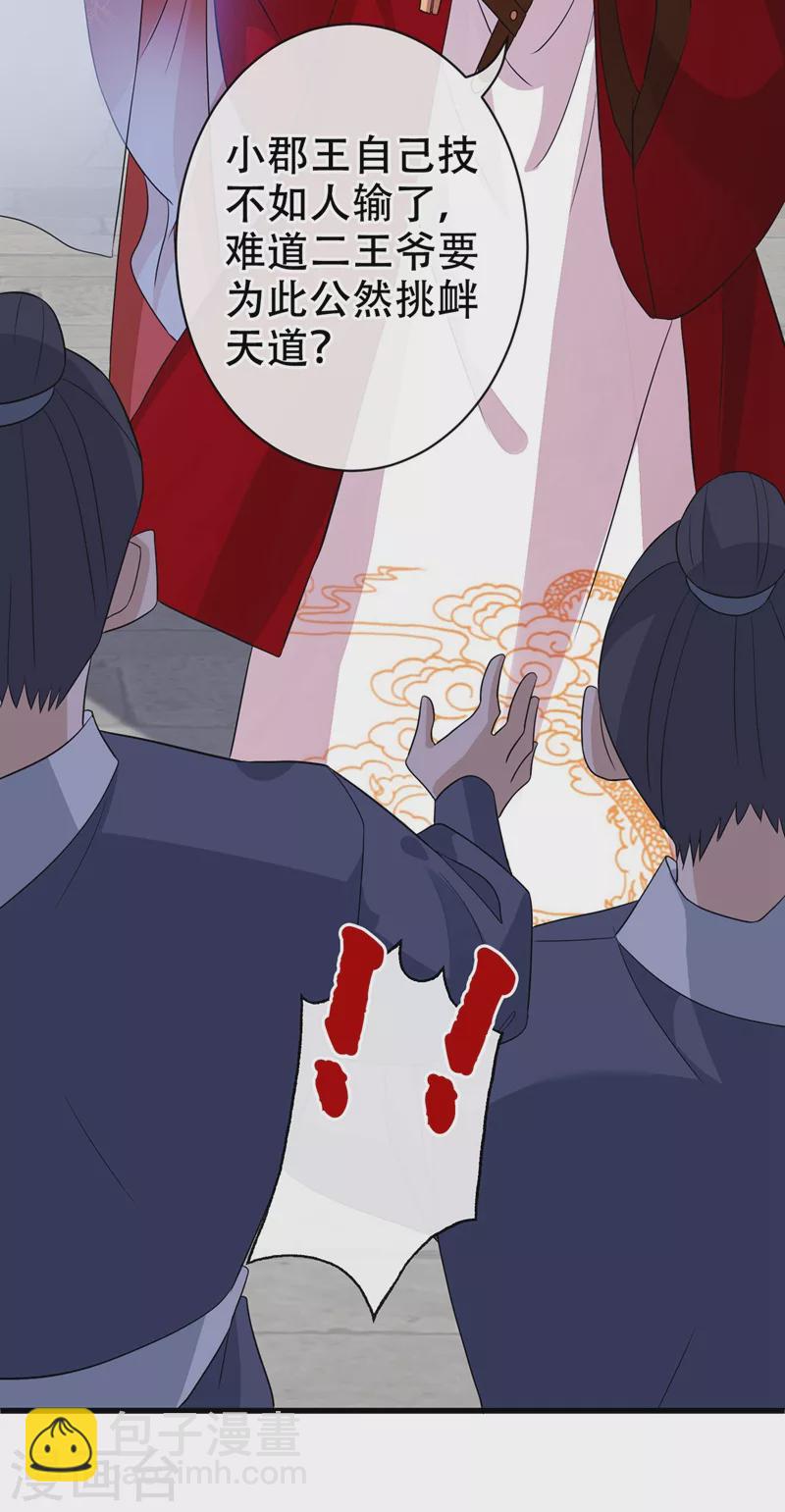 第44话 小丑竟是我们自己！19