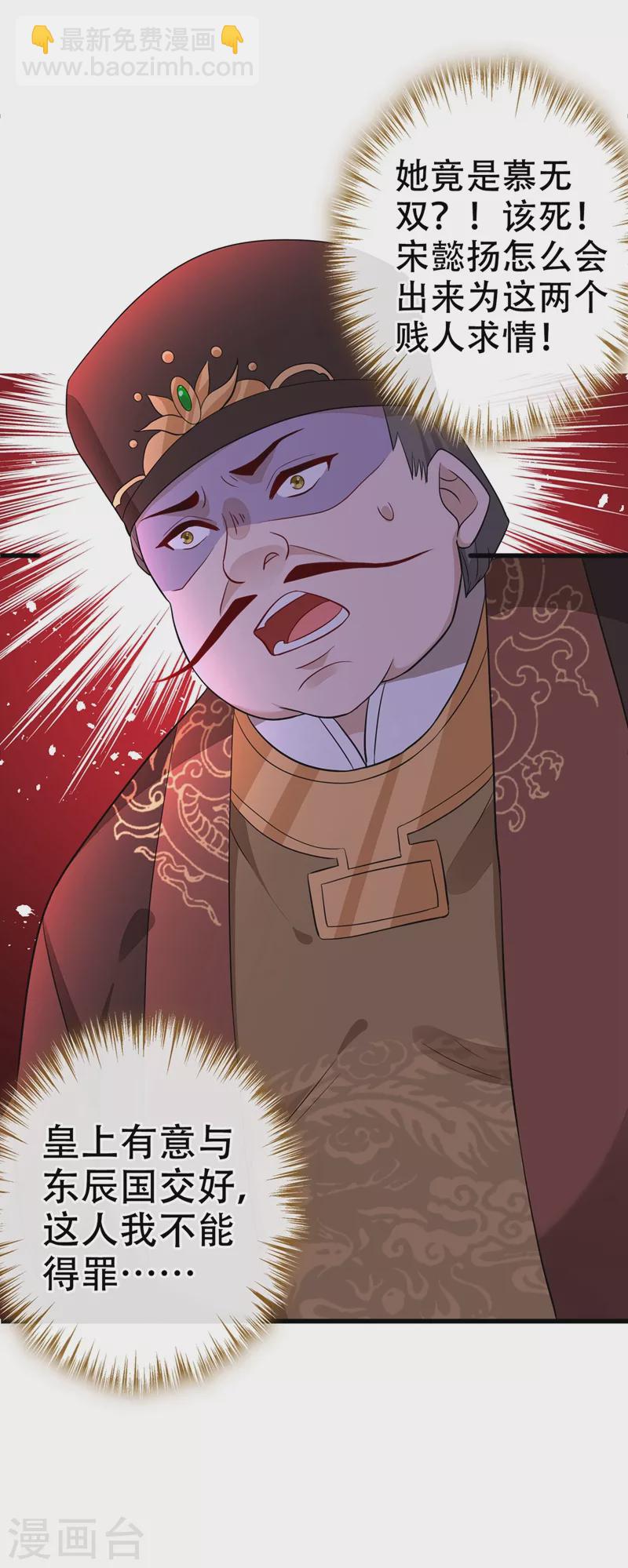 第44话 小丑竟是我们自己！20