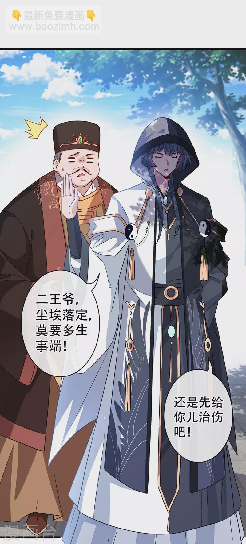 第44话 小丑竟是我们自己！21