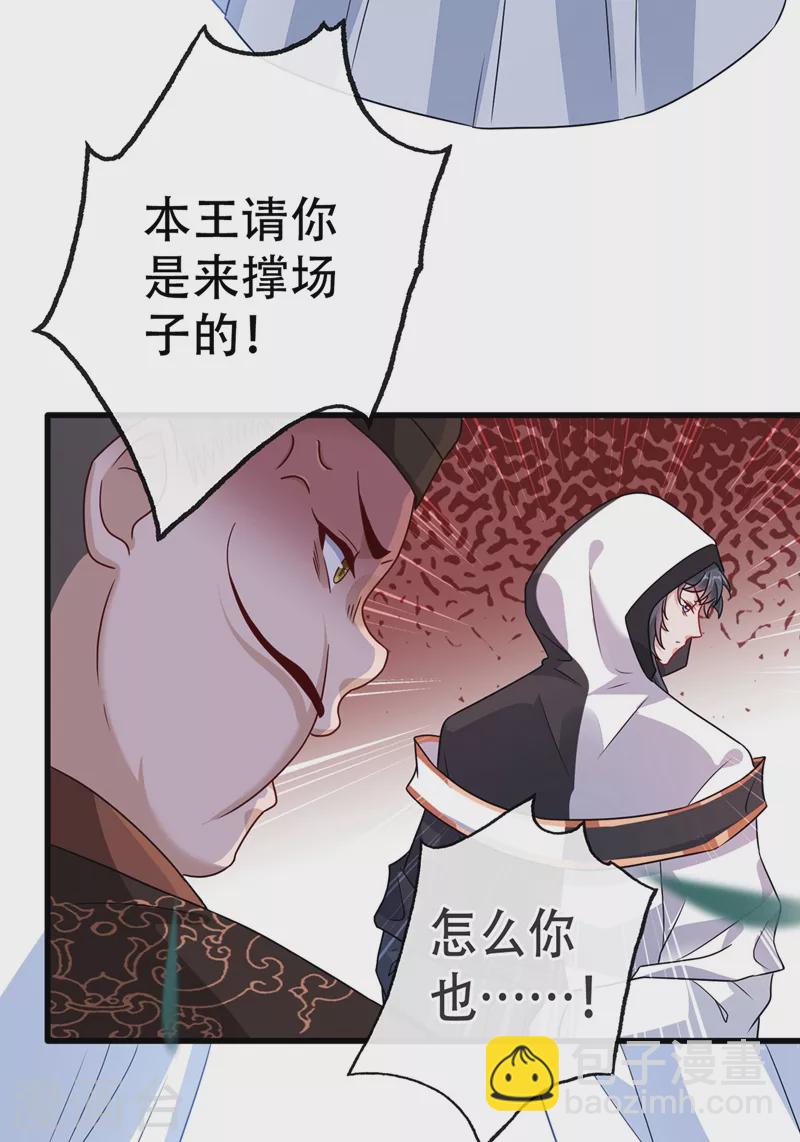 第44话 小丑竟是我们自己！22