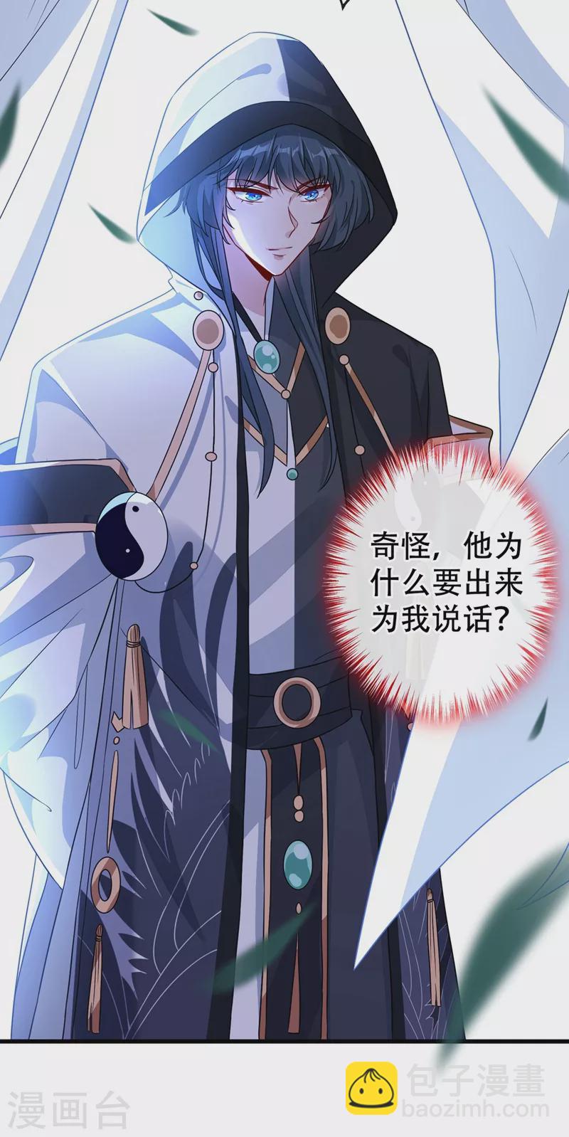 第44话 小丑竟是我们自己！23
