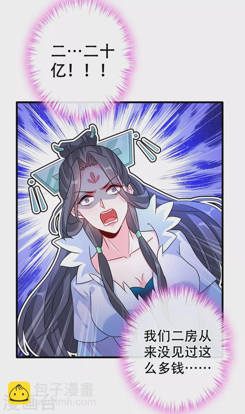 第44话 小丑竟是我们自己！30