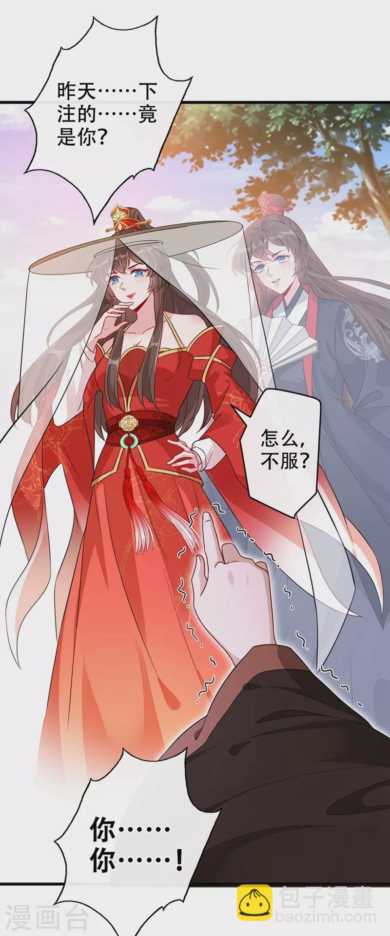 第44话 小丑竟是我们自己！32