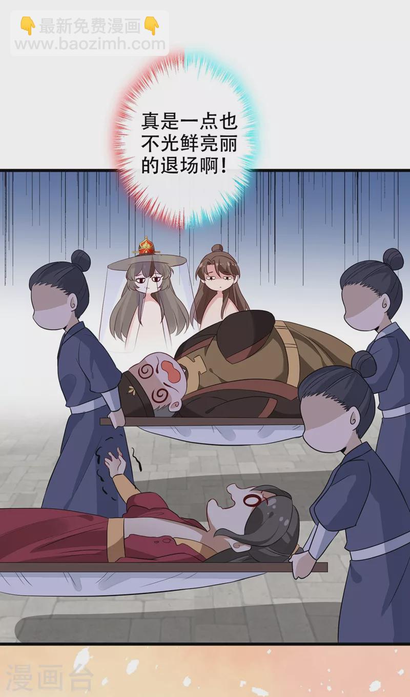 第44话 小丑竟是我们自己！34