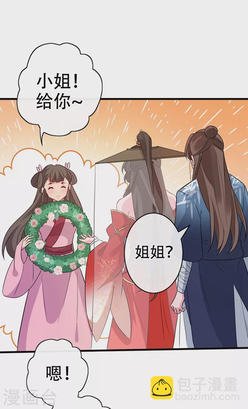 第44话 小丑竟是我们自己！37