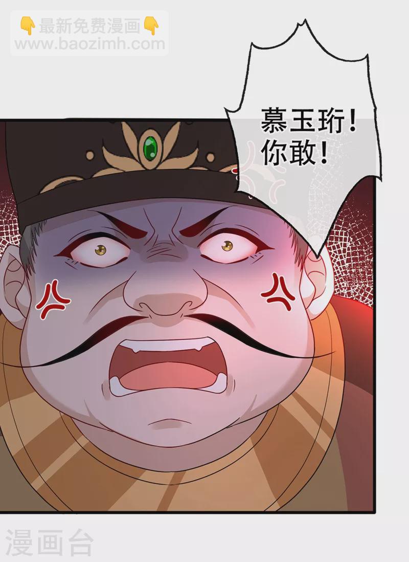 第44话 小丑竟是我们自己！4