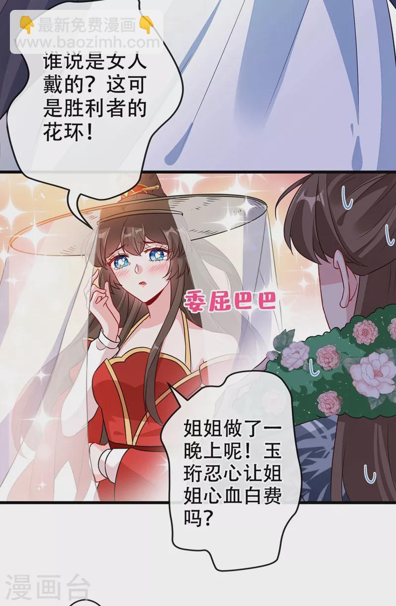 第44话 小丑竟是我们自己！40