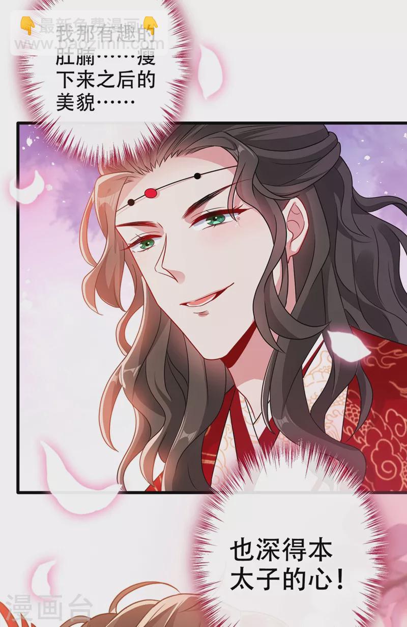 第44话 小丑竟是我们自己！43