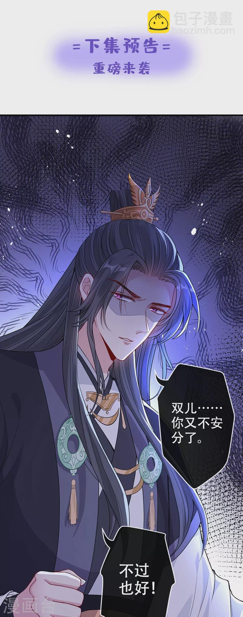 第44话 小丑竟是我们自己！46