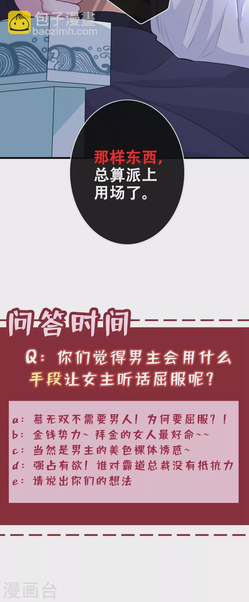第44话 小丑竟是我们自己！47