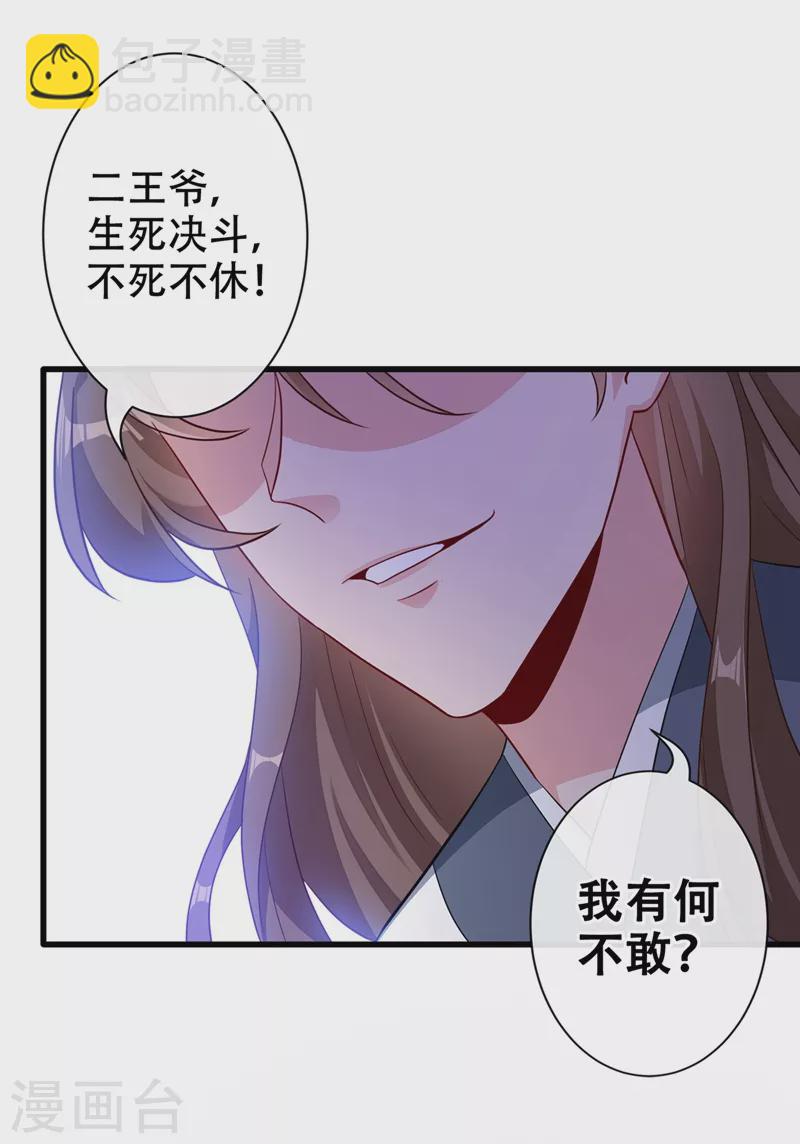 第44话 小丑竟是我们自己！5