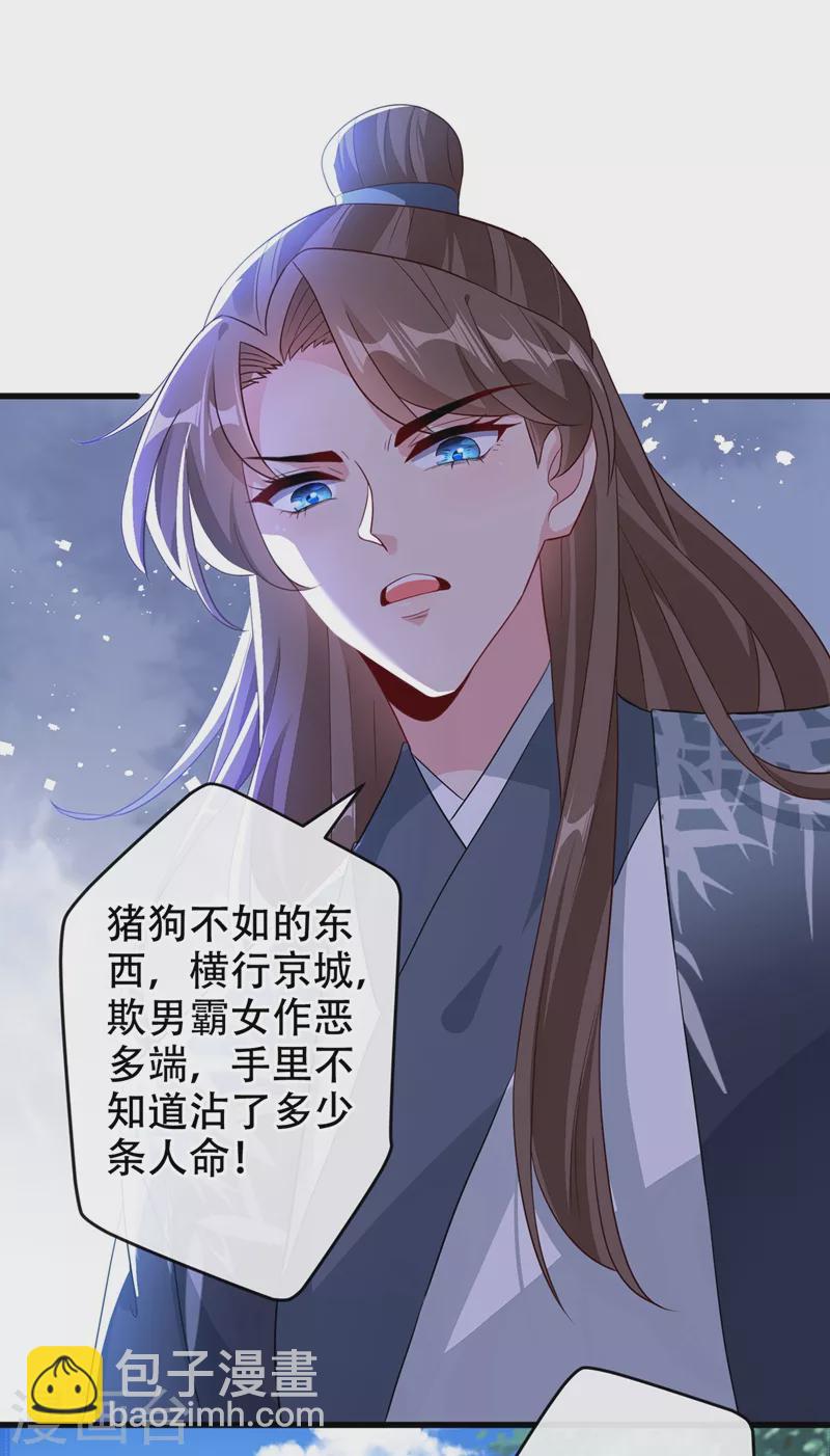 第44话 小丑竟是我们自己！7