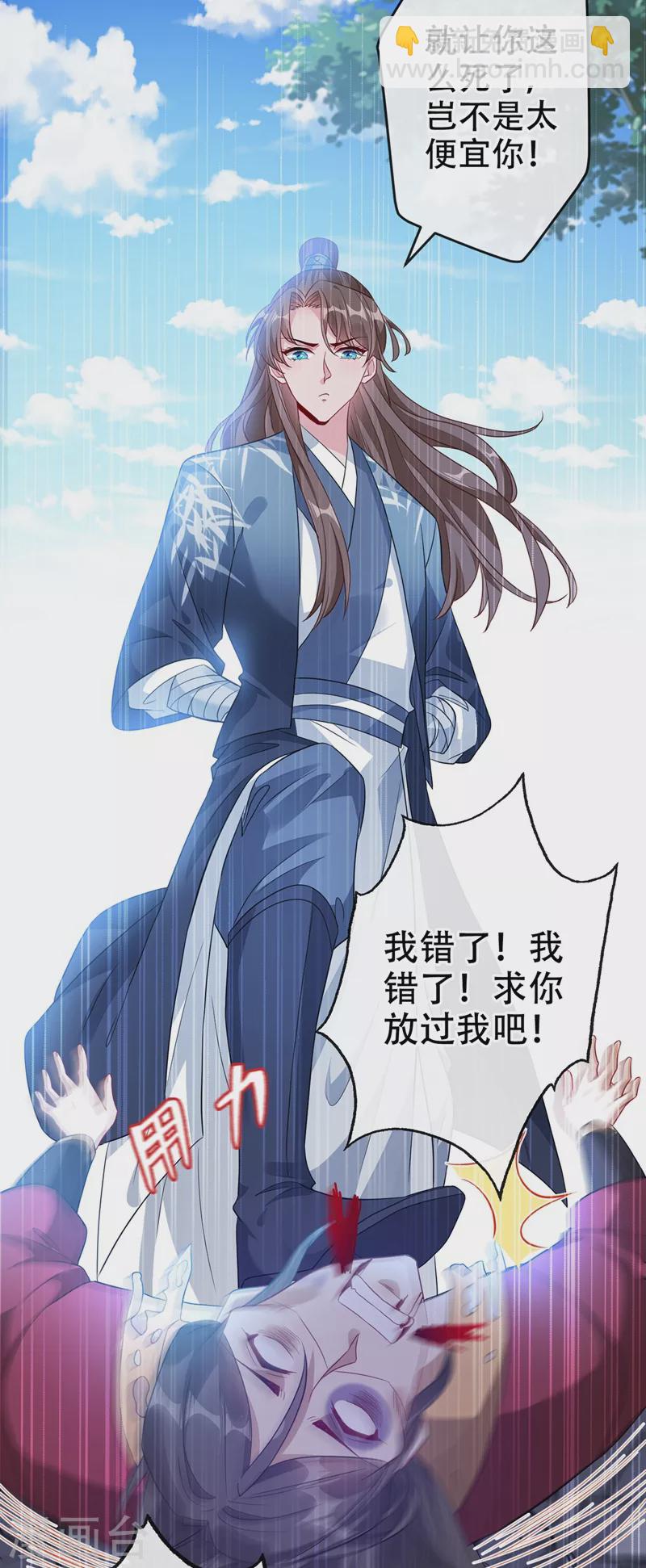 第44话 小丑竟是我们自己！8