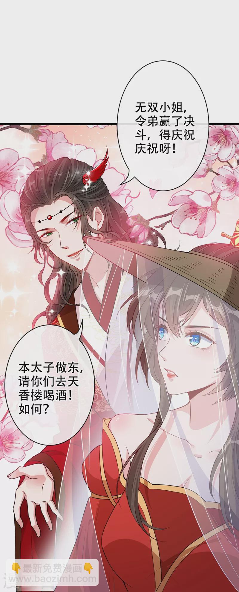 第45话 为逝去的肚腩干杯！1