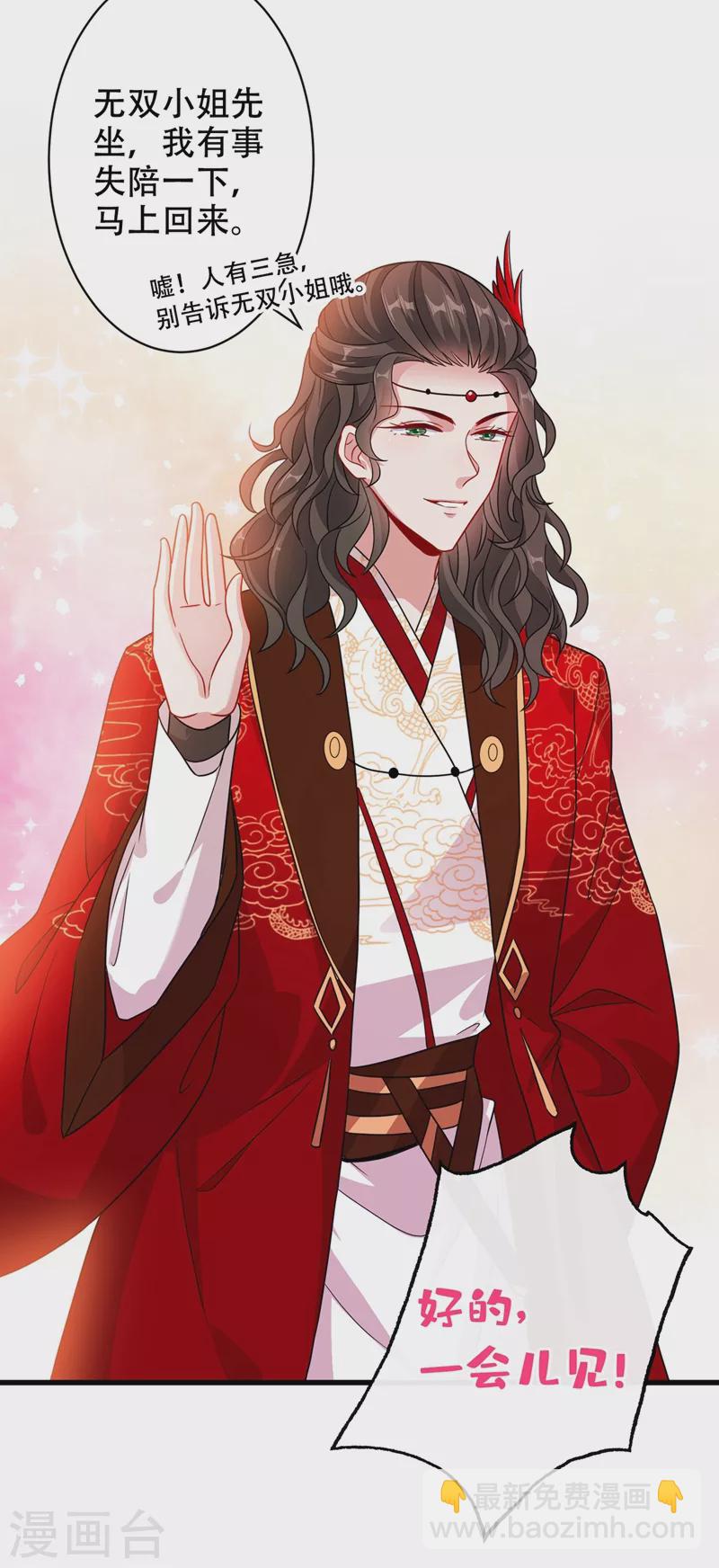 第45话 为逝去的肚腩干杯！11