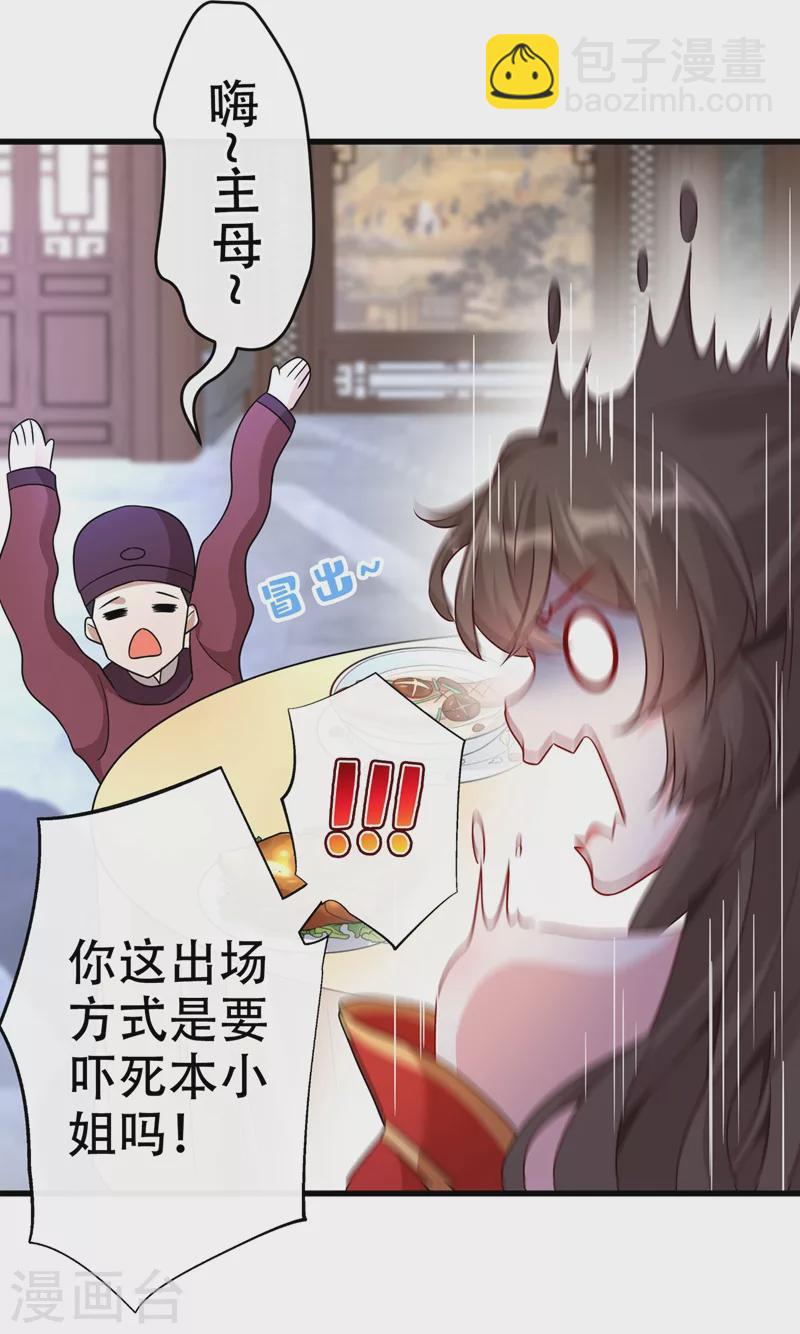 第45话 为逝去的肚腩干杯！13