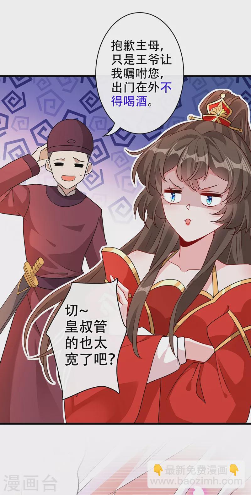 第45话 为逝去的肚腩干杯！14