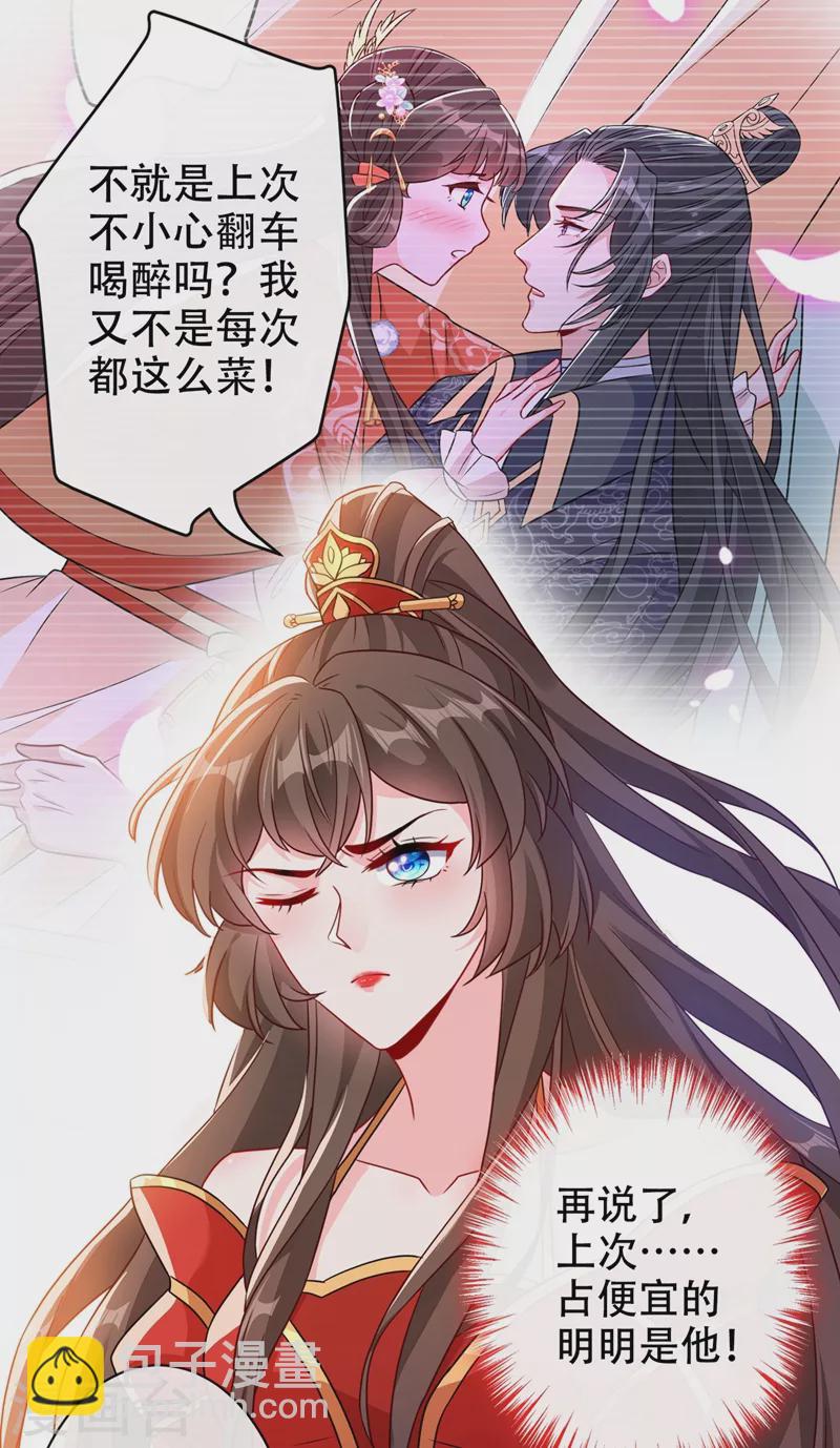 第45话 为逝去的肚腩干杯！15
