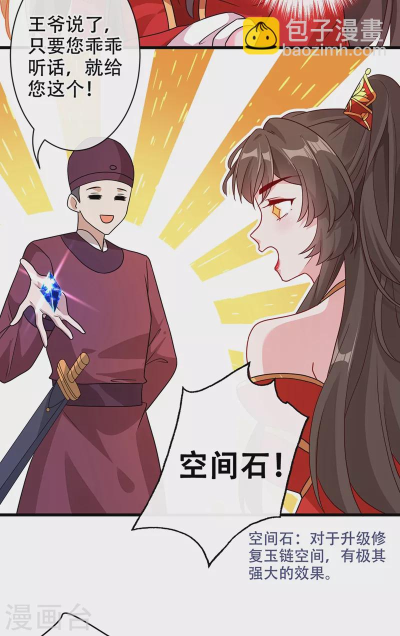 第45话 为逝去的肚腩干杯！16
