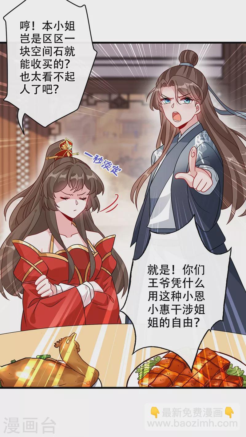 第45话 为逝去的肚腩干杯！17