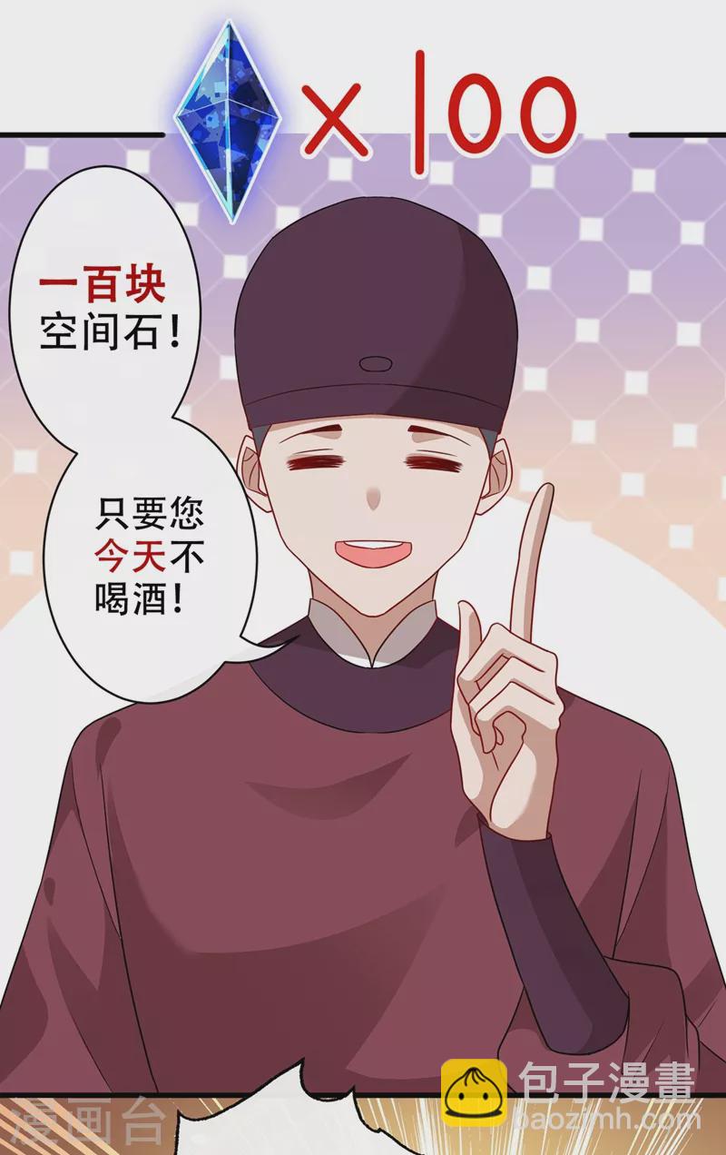 第45话 为逝去的肚腩干杯！18