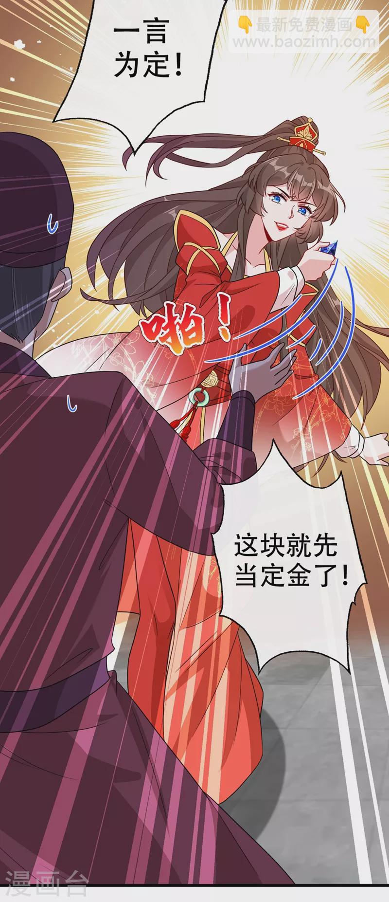 第45话 为逝去的肚腩干杯！19