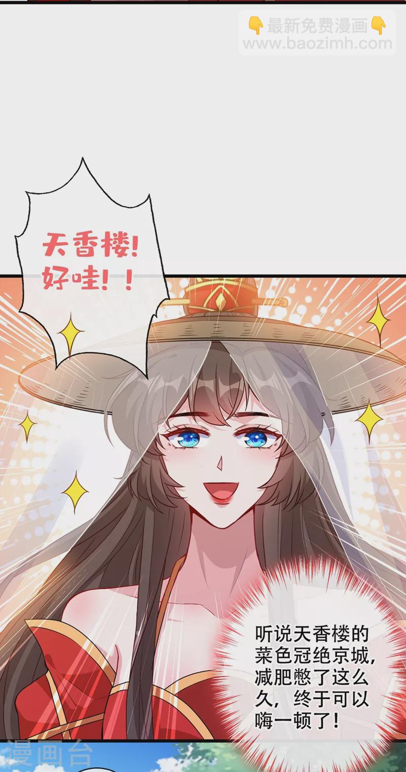 第45话 为逝去的肚腩干杯！2