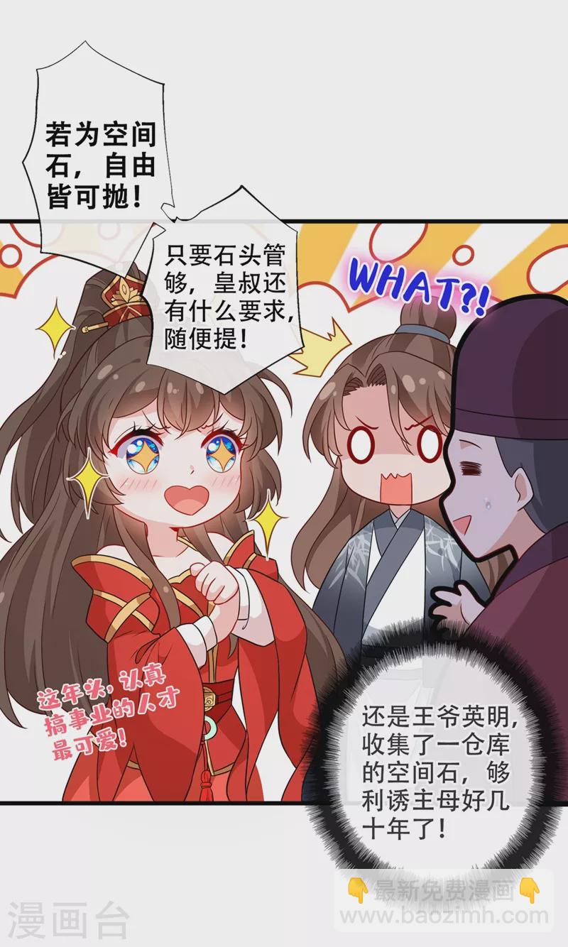 第45话 为逝去的肚腩干杯！20