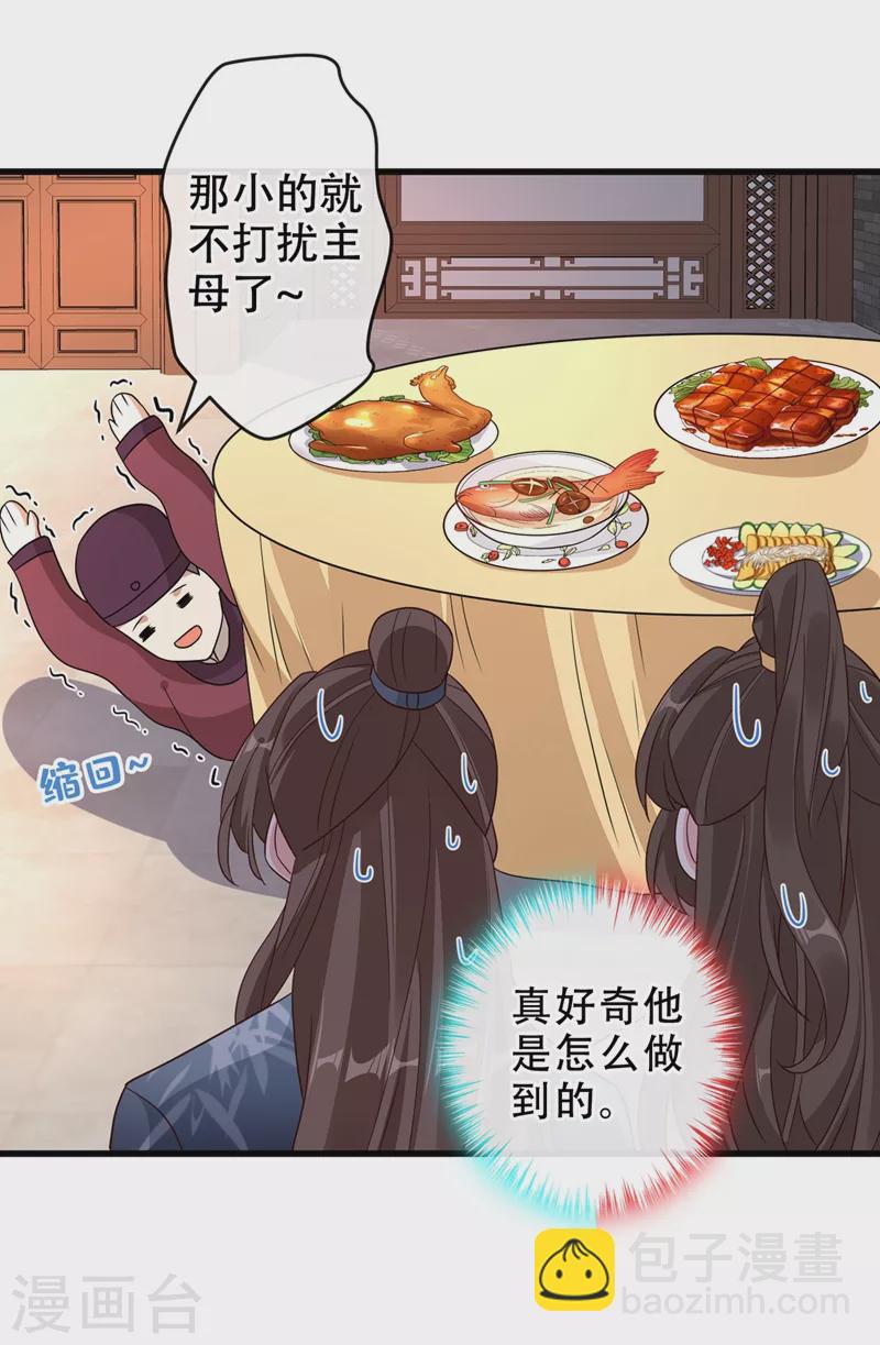 第45话 为逝去的肚腩干杯！21