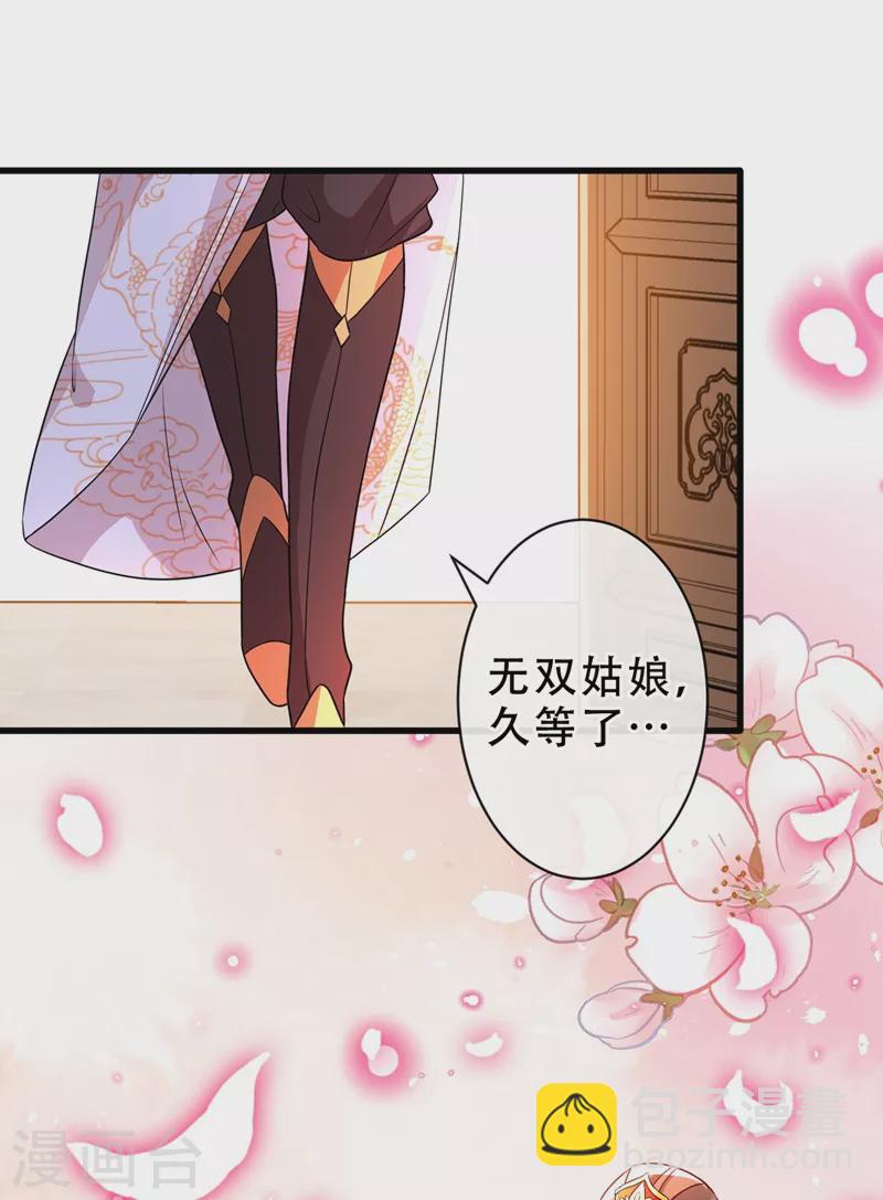 第45话 为逝去的肚腩干杯！22