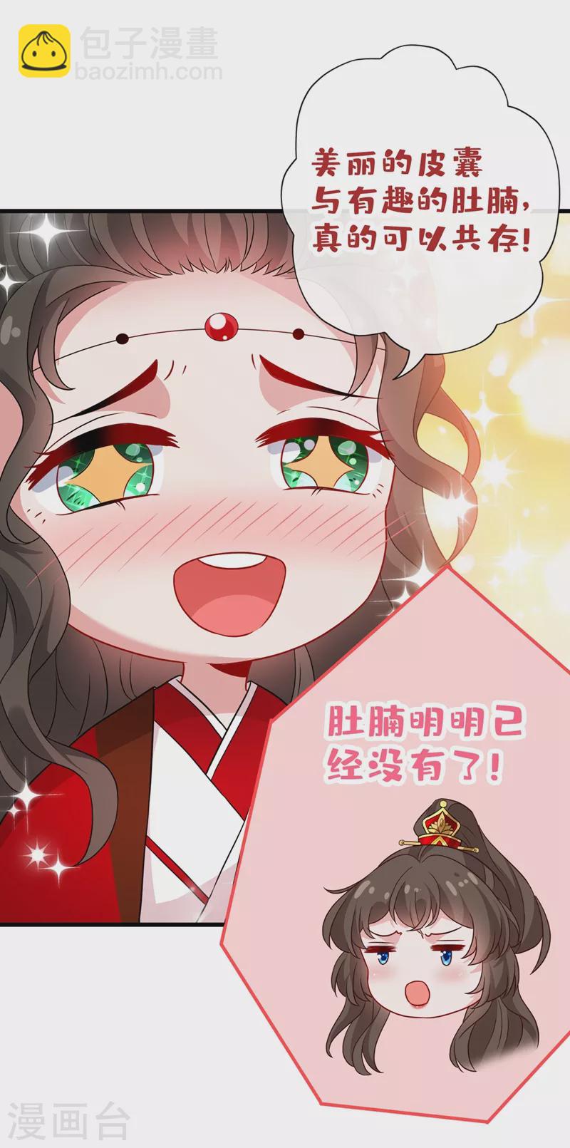 第45话 为逝去的肚腩干杯！25