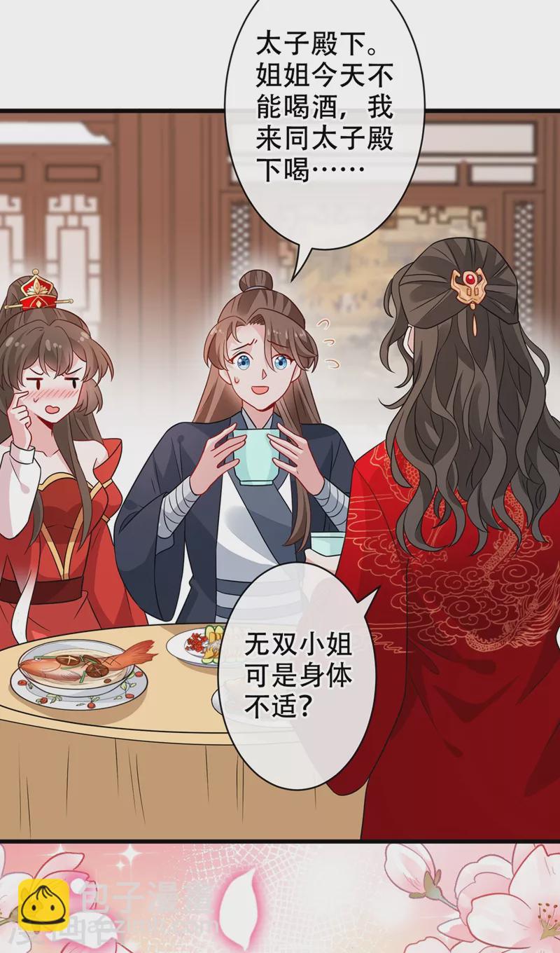 第45话 为逝去的肚腩干杯！27