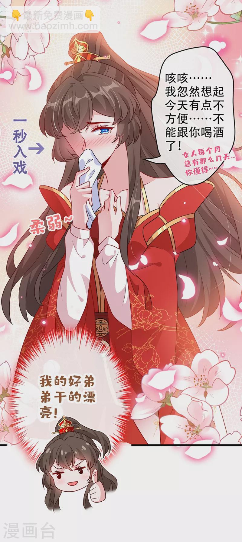 第45话 为逝去的肚腩干杯！28