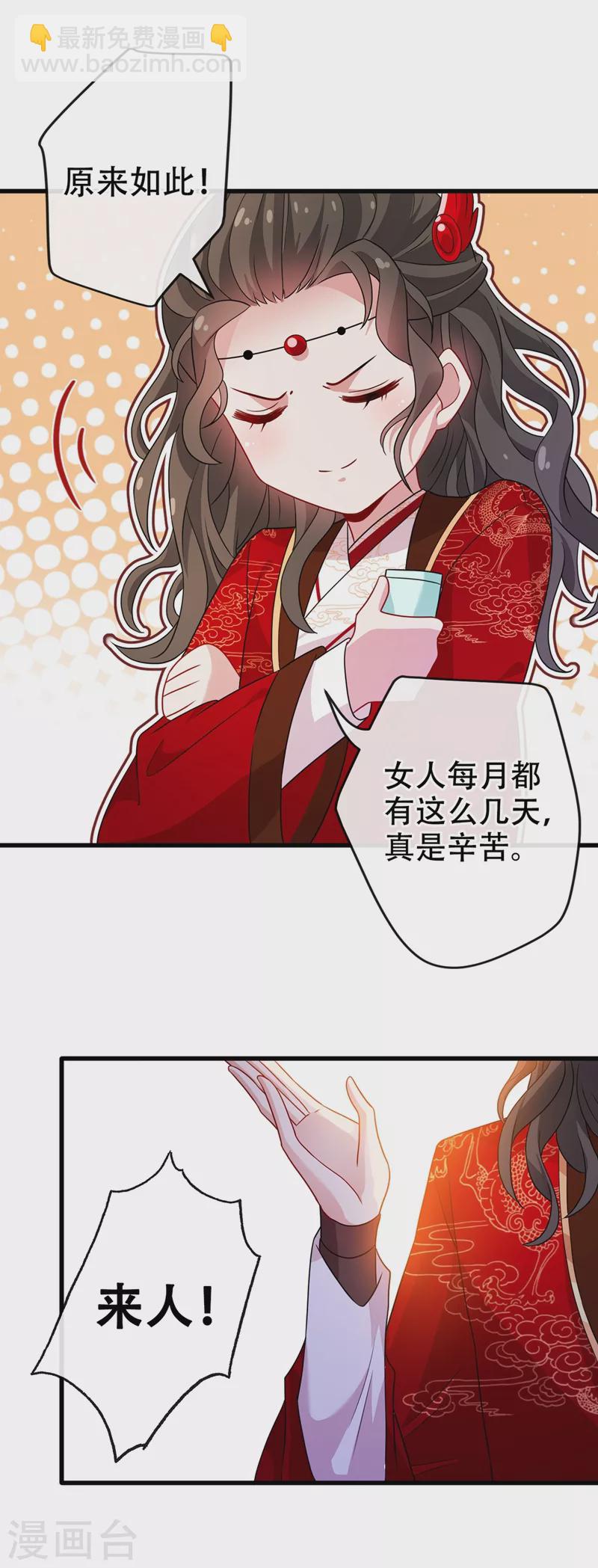 第45话 为逝去的肚腩干杯！29