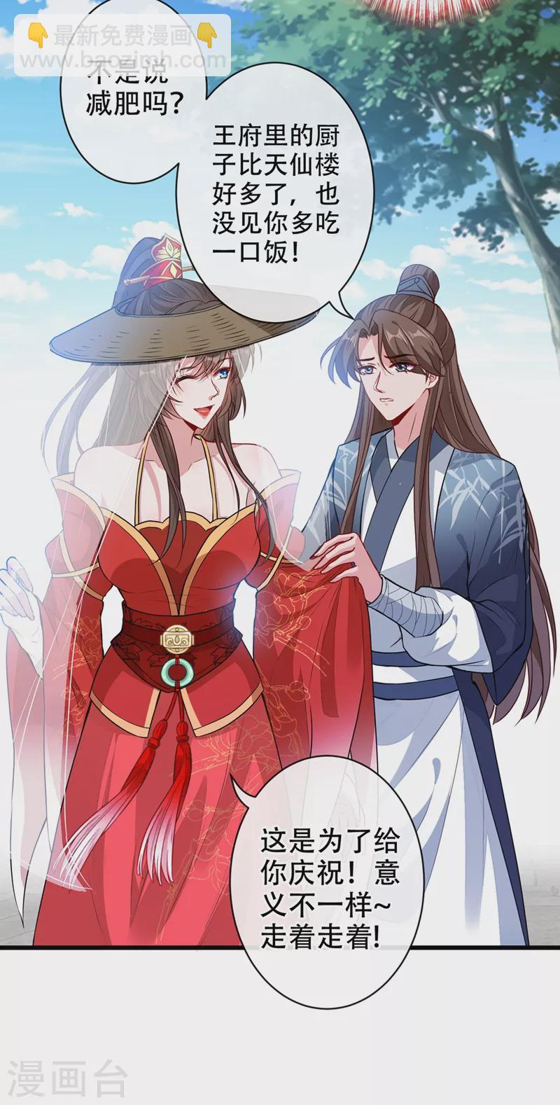 第45话 为逝去的肚腩干杯！3