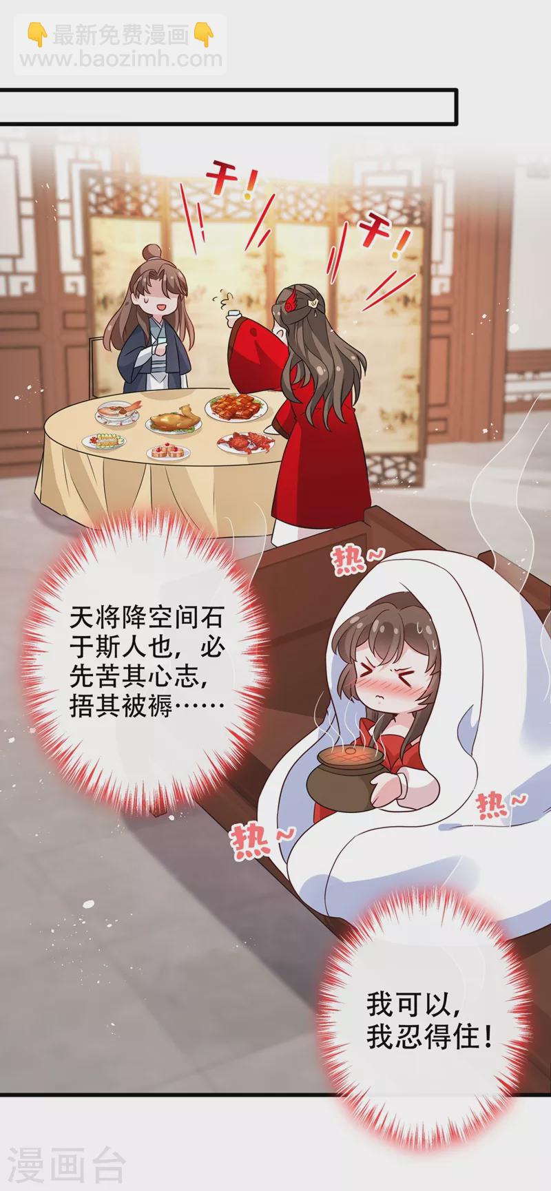 第45话 为逝去的肚腩干杯！32