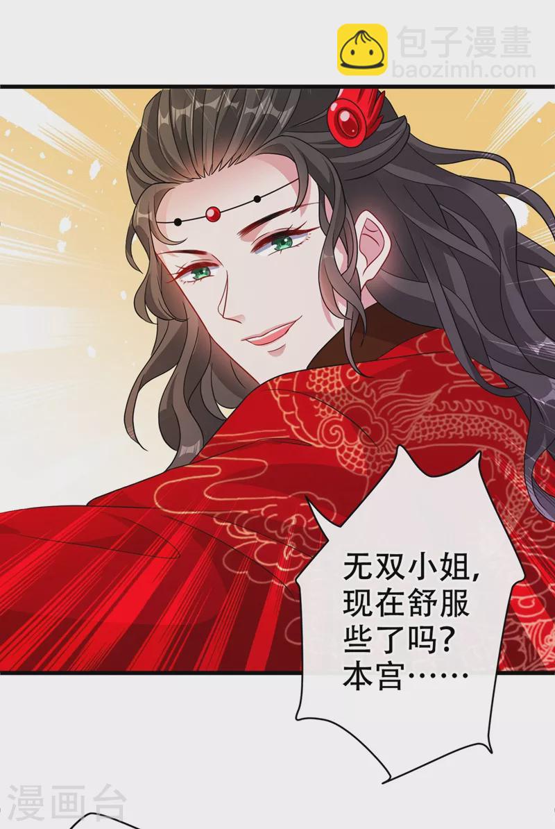 第45话 为逝去的肚腩干杯！33