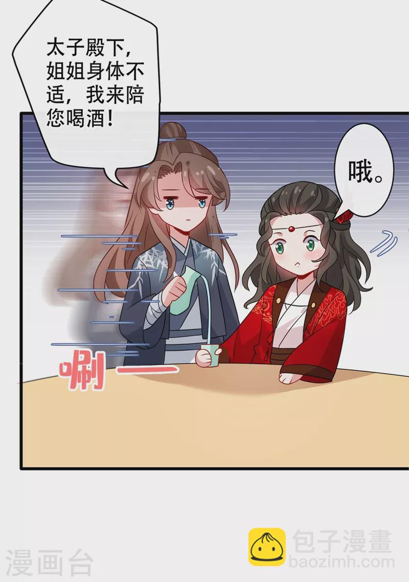 第45话 为逝去的肚腩干杯！34