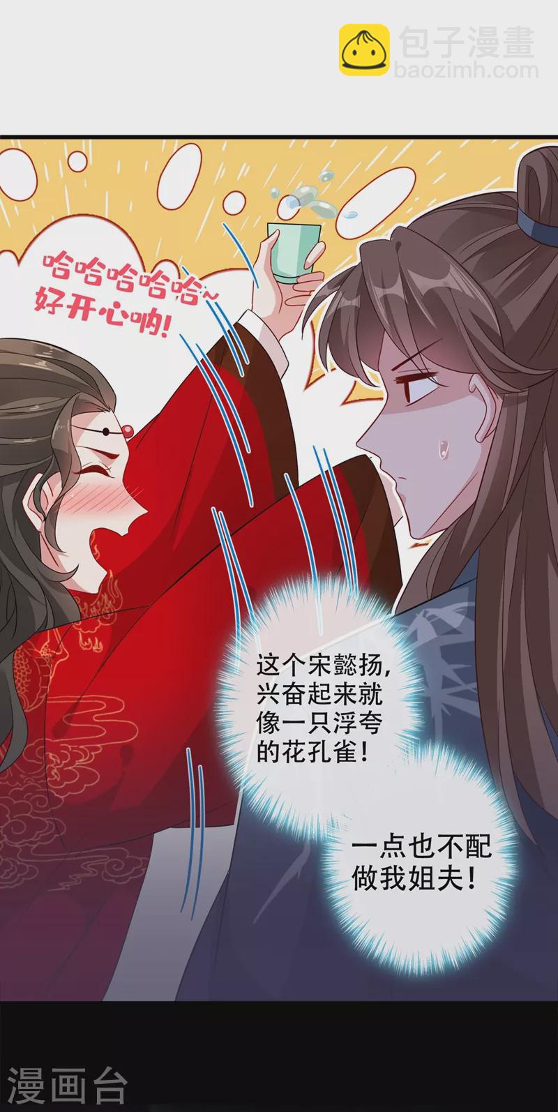 第45话 为逝去的肚腩干杯！35