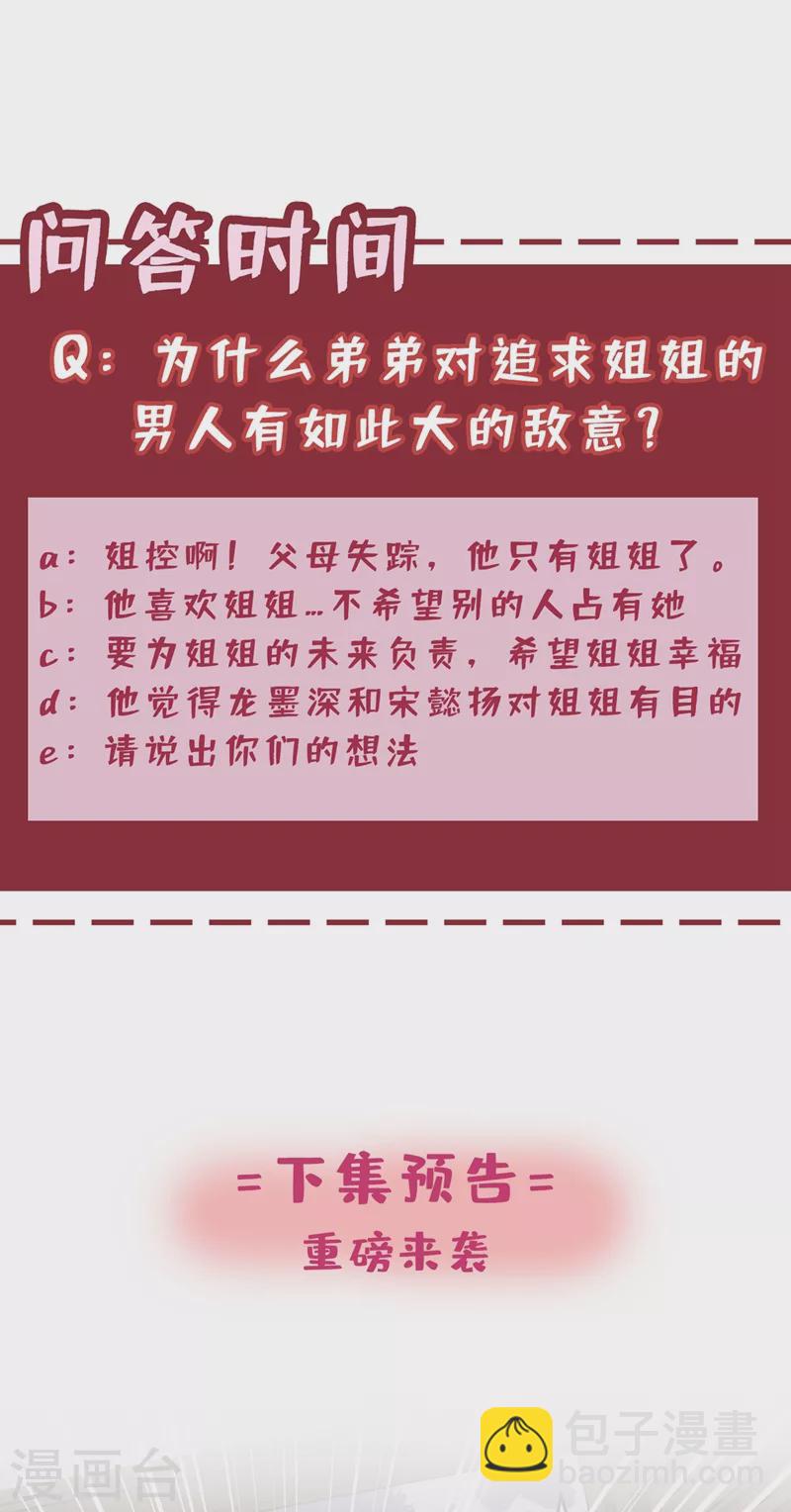 第45话 为逝去的肚腩干杯！37