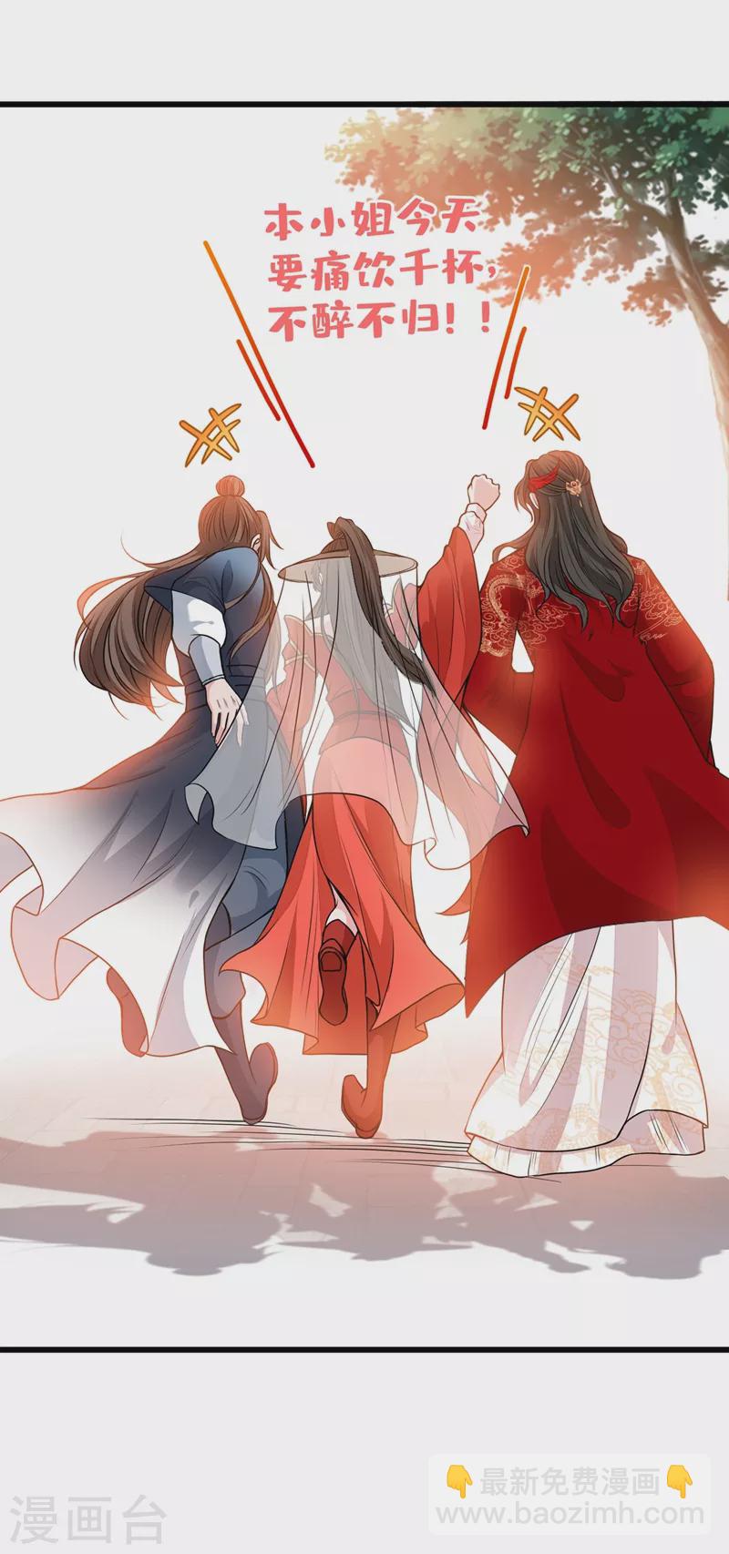 第45话 为逝去的肚腩干杯！4