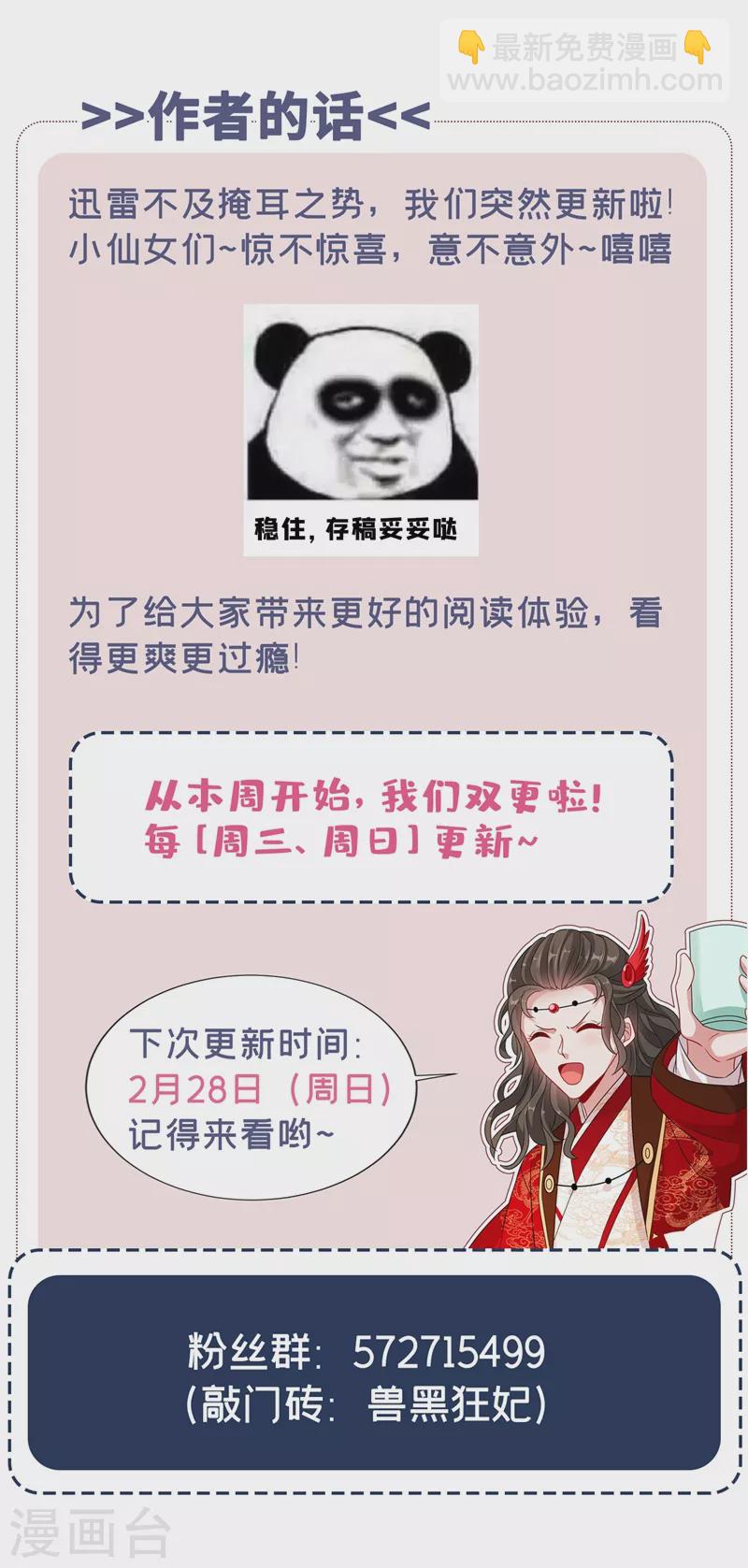 第45话 为逝去的肚腩干杯！40