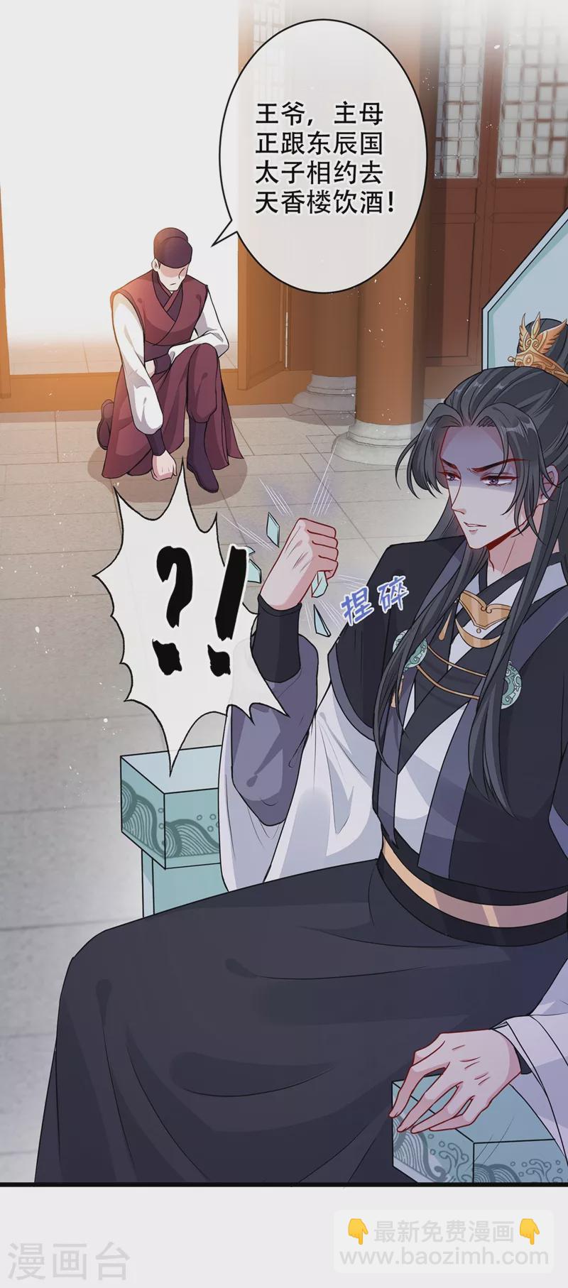 第45话 为逝去的肚腩干杯！6