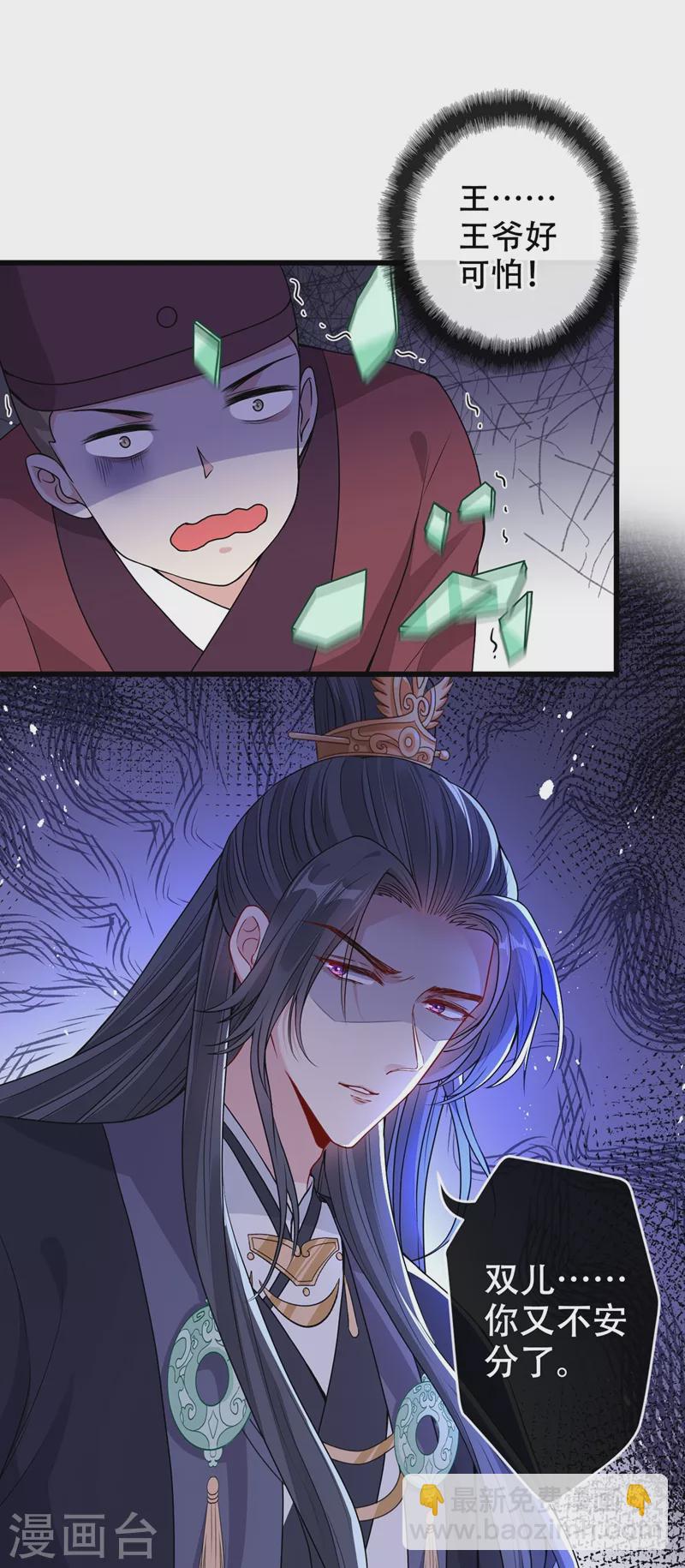 第45话 为逝去的肚腩干杯！7