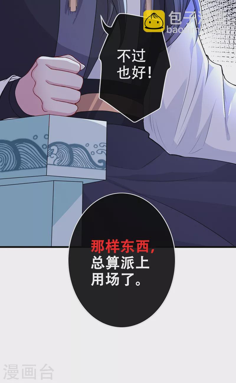 第45话 为逝去的肚腩干杯！8