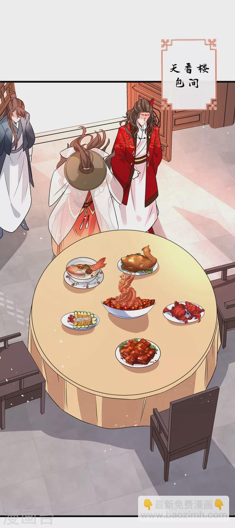 第45话 为逝去的肚腩干杯！9