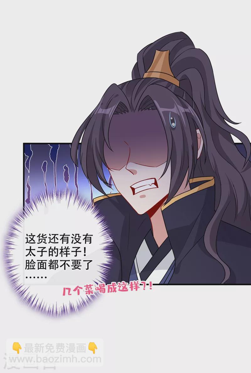 第46话 来跳舞吧~16