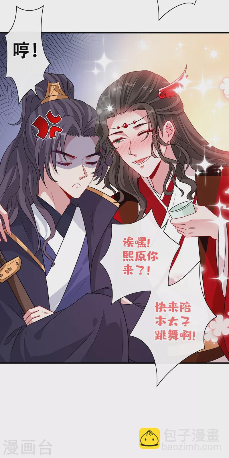 第46话 来跳舞吧~18